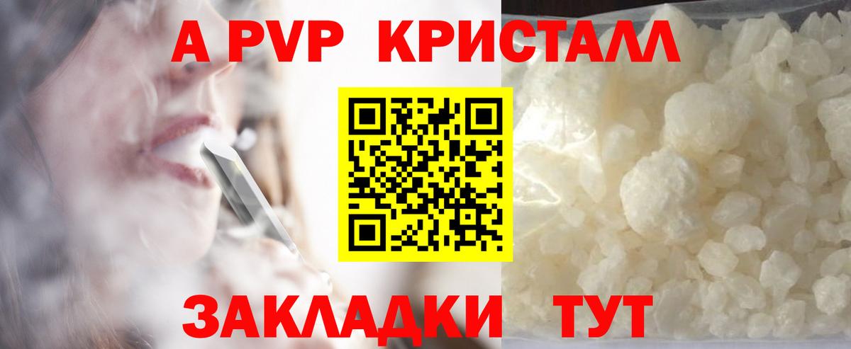 Alpha PVP мука Выкса