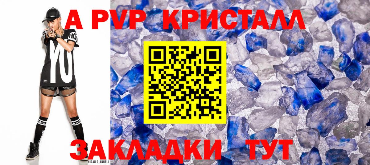 Alfa_PVP  A PVP кристаллы  A-PVP кристаллы  Alpha PVP VHQ  цены   Выкса  Вход с VPN 