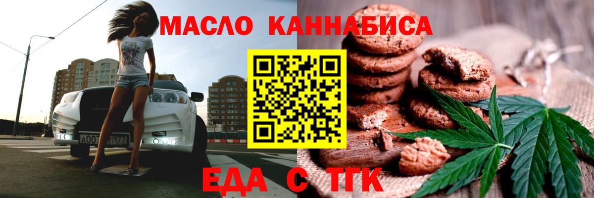 Выкса  Печенье с ТГК марихуана  Вход с VPN 