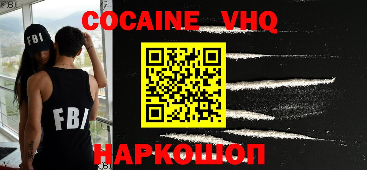 Кокаин 98% Выкса