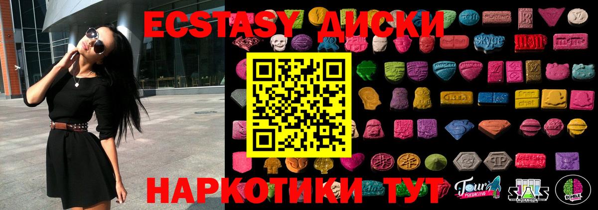 ЭКСТАЗИ  Вход с VPN  Ecstasy бентли  Выкса  Экстази TESLA 
