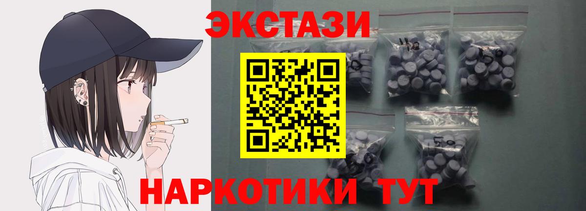 Ecstasy 250 мг Выкса