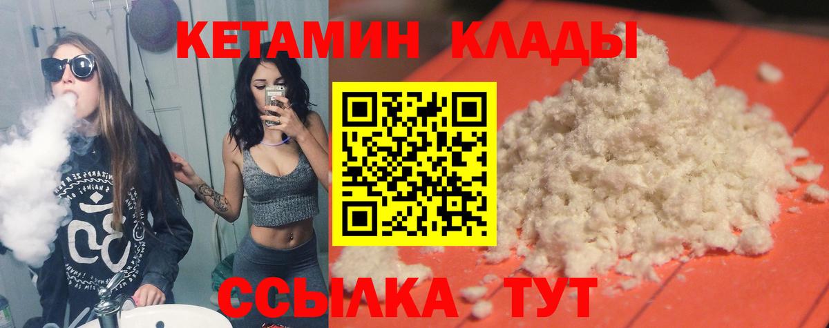 Кетамин VHQ Выкса