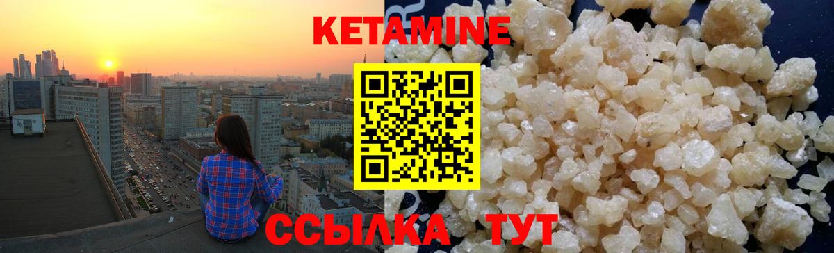 КЕТАМИН ketamine  Вход с VPN    ONION  маркетплейс какой сайт  Выкса 