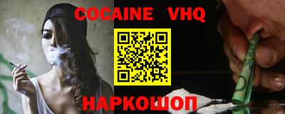 кокаин перу Белореченск