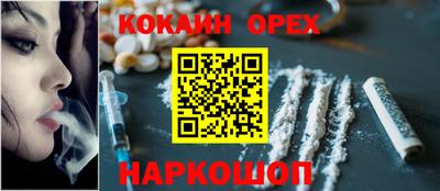кокаин перу Белореченск