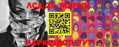 синтетический гашиш Бердск