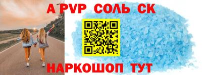 синтетический гашиш Бердск