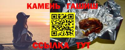 синтетический гашиш Бердск