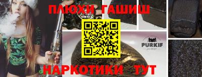 синтетический гашиш Бердск