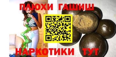 синтетический гашиш Бердск