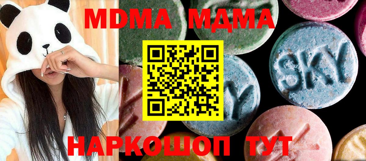 МДМА VHQ  Вход с VPN  MDMA кристаллы  Выкса 