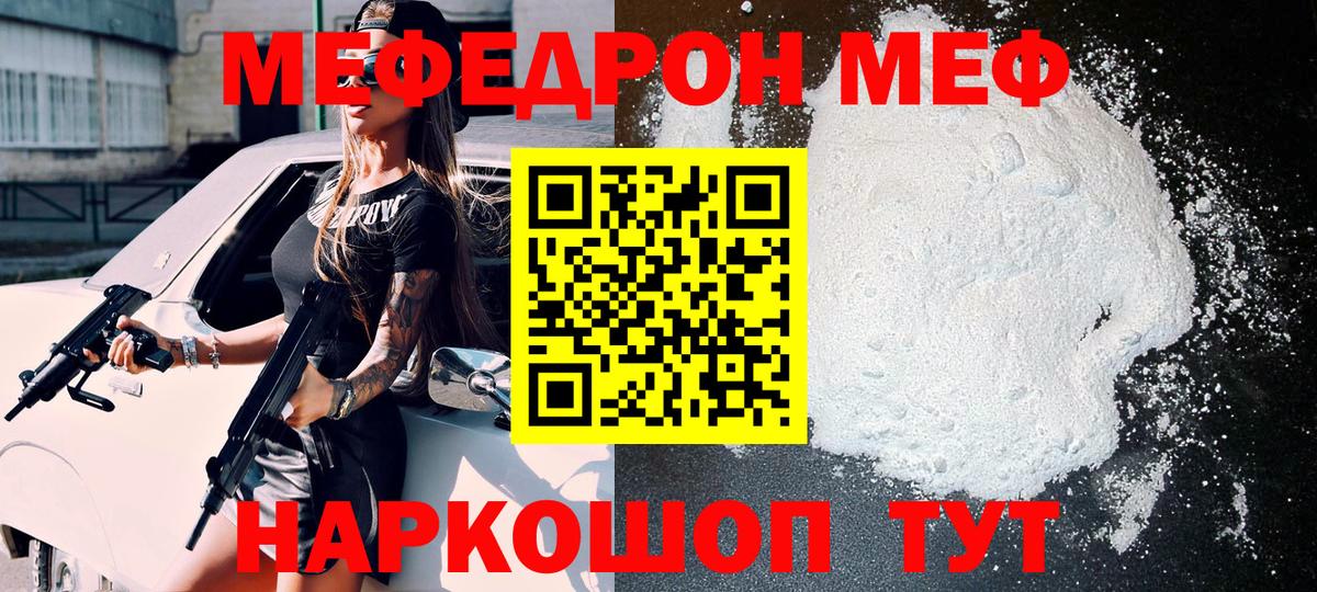 Выкса  Мефедрон мяу мяу  МЕФ  Вход с VPN 