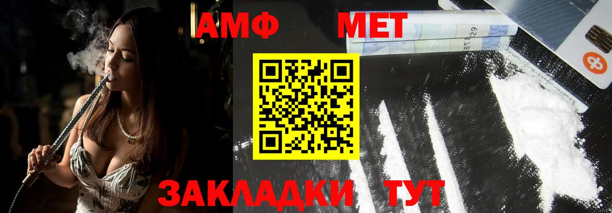 Метамфетамин винт  Вход с VPN  Выкса 