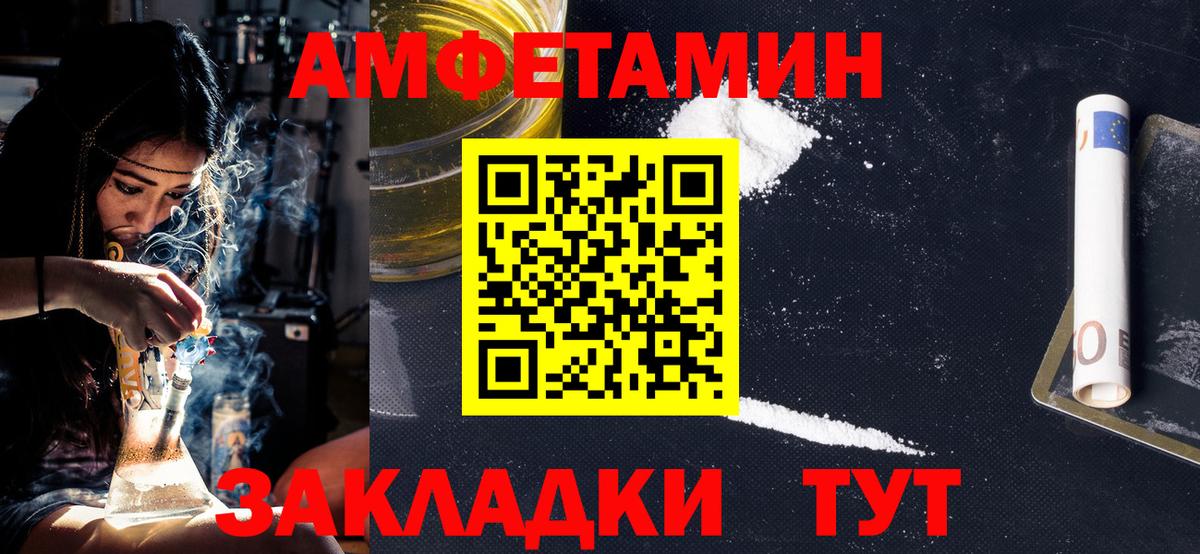 МЕТАМФЕТАМИН мет Выкса