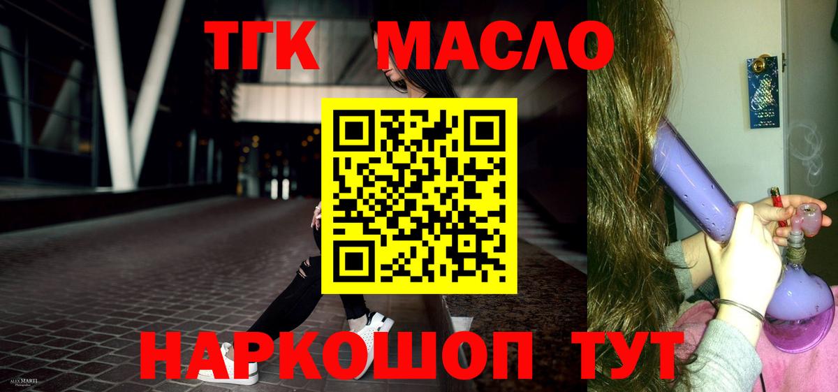 Дистиллят ТГК вейп с тгк Выкса