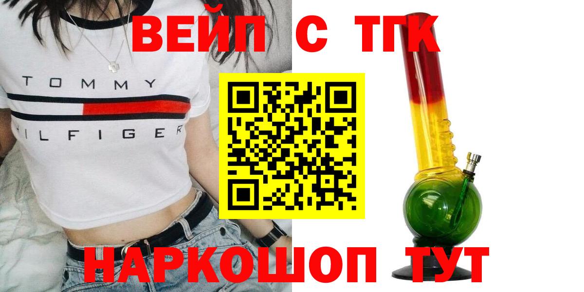 Дистиллят ТГК гашишное масло  Вход с VPN  Выкса 